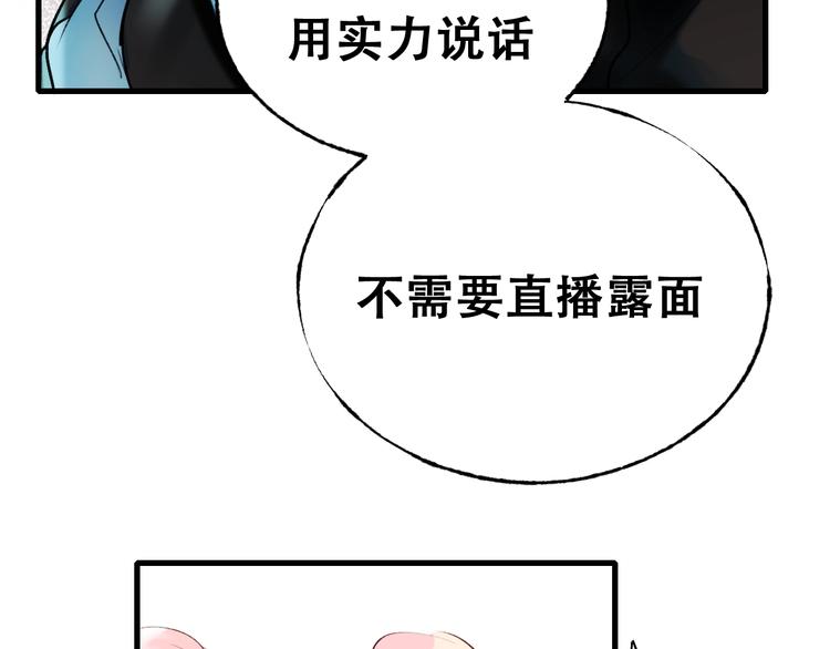 第22话 沈心直播！？31