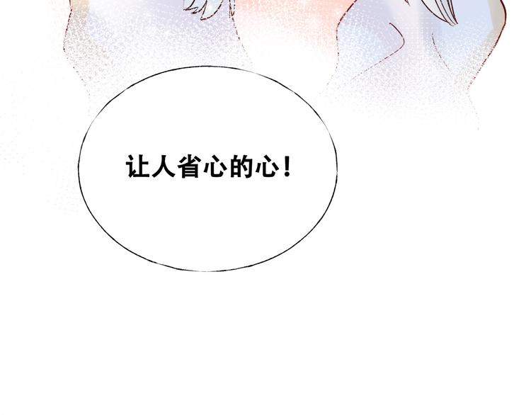 第34话 坦白秘密97