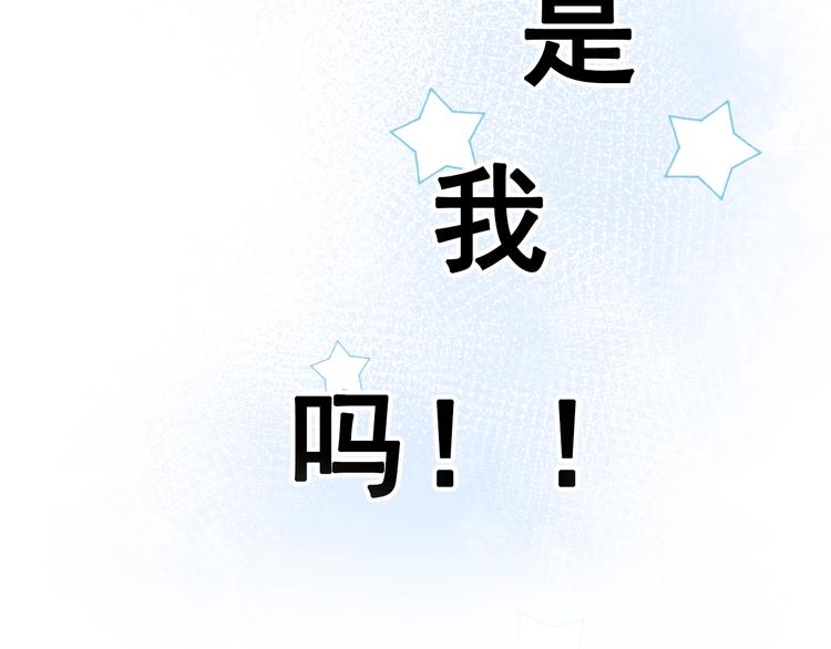 第26话 男神的吃醋方式92