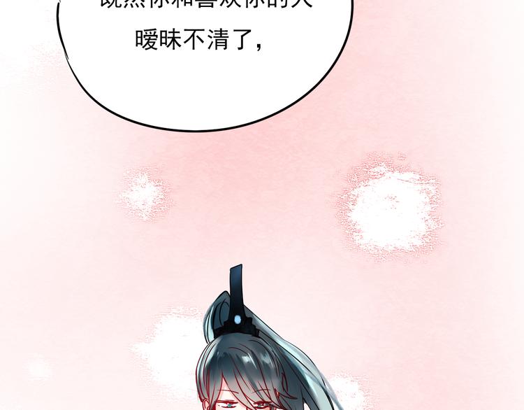 第5话 你喜欢他？15