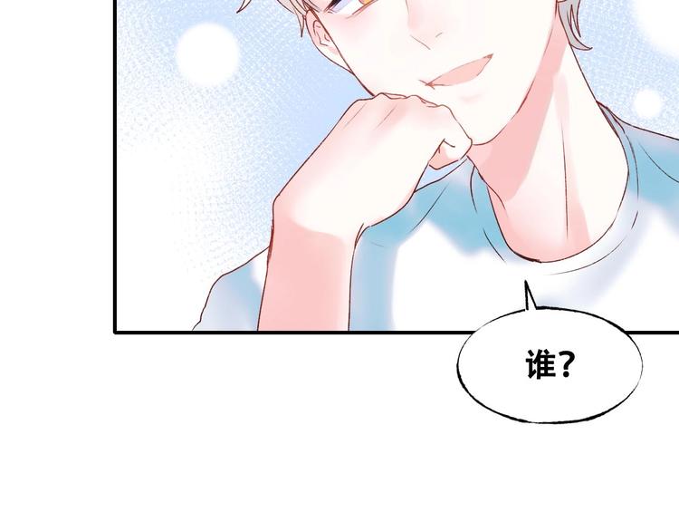 第32话 线下见面70