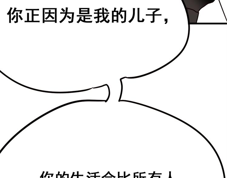 第15话 萧河的朋友圈144