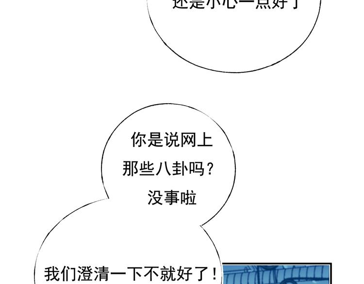 第91话 代打风波18