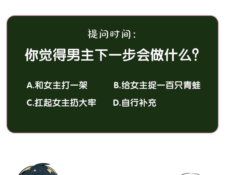 第5话 你喜欢他？116