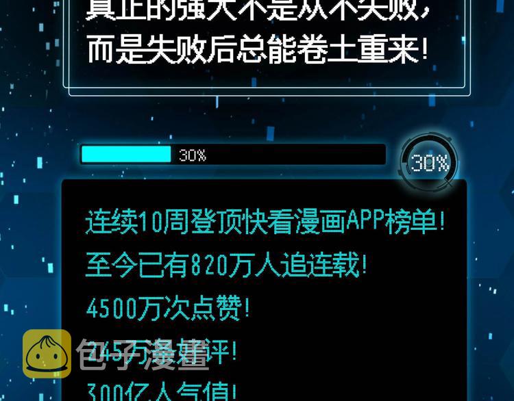 《成也萧河》单行本预售啦4