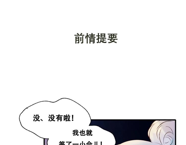 第36话 心跳0