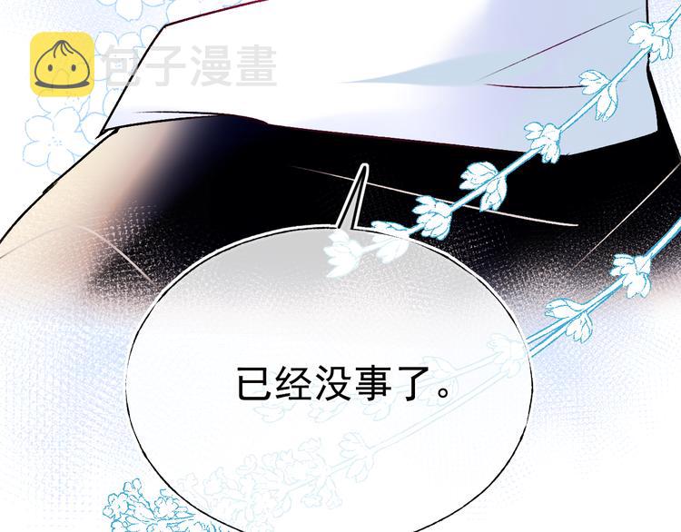 第91话 代打风波86