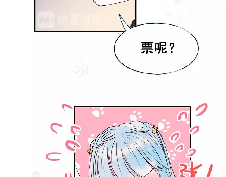 第45话 骗局78