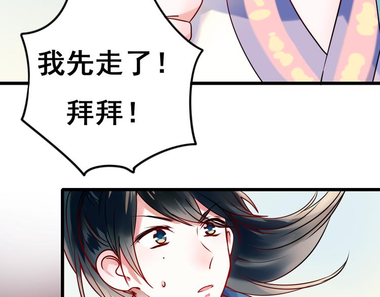 第5话 你喜欢他？106