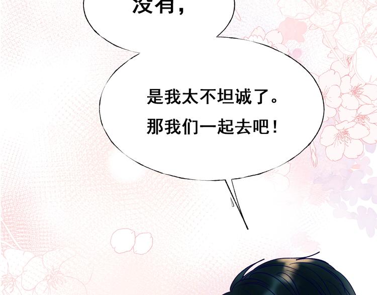 第53话 见哥哥80