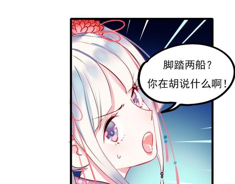 第5话 你喜欢他？13