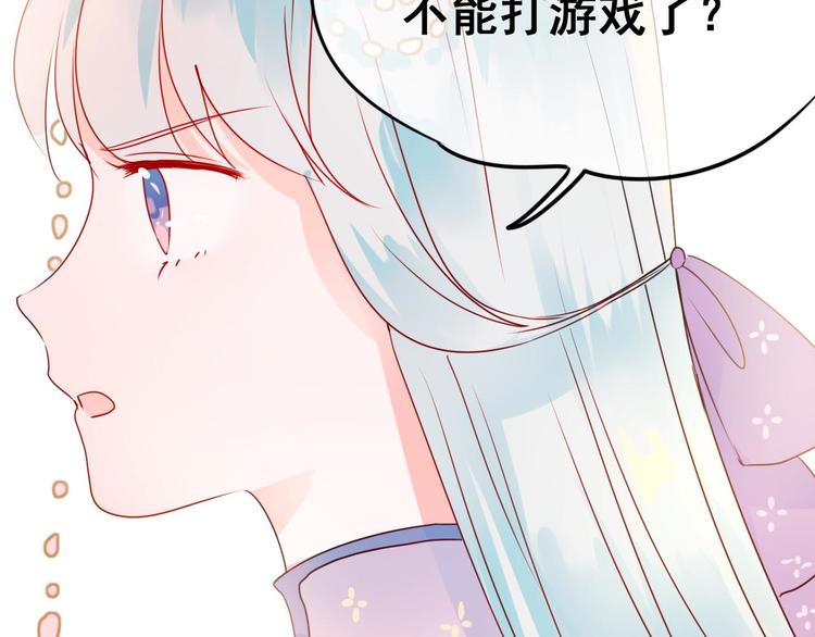 第17话 裂痕2