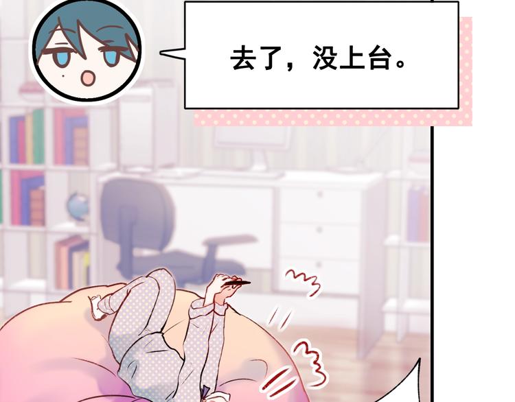 第26话 男神的吃醋方式81