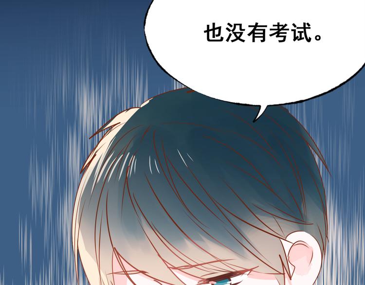第18话 萧河走后门！？53