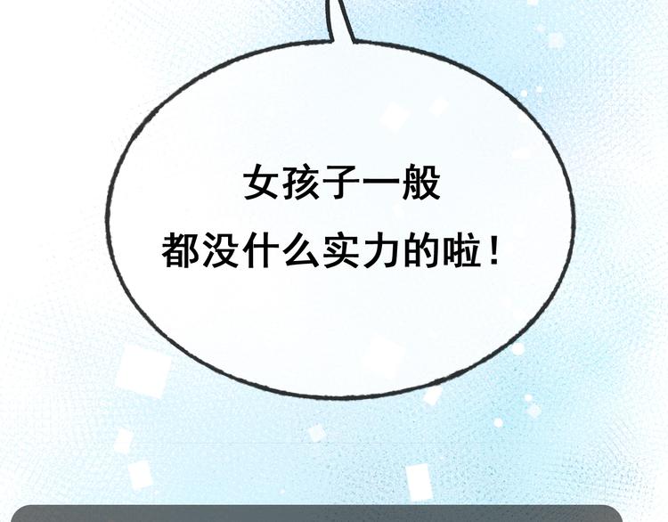 第21话 容貌风波43