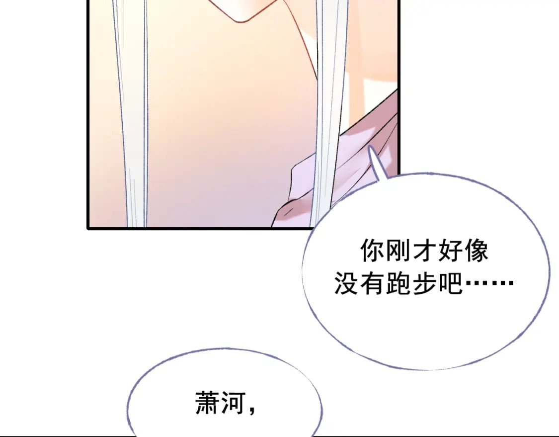 第5话 心跳66