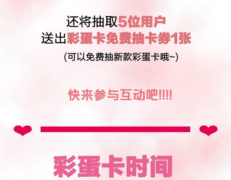 番外 何数周末来啦！93