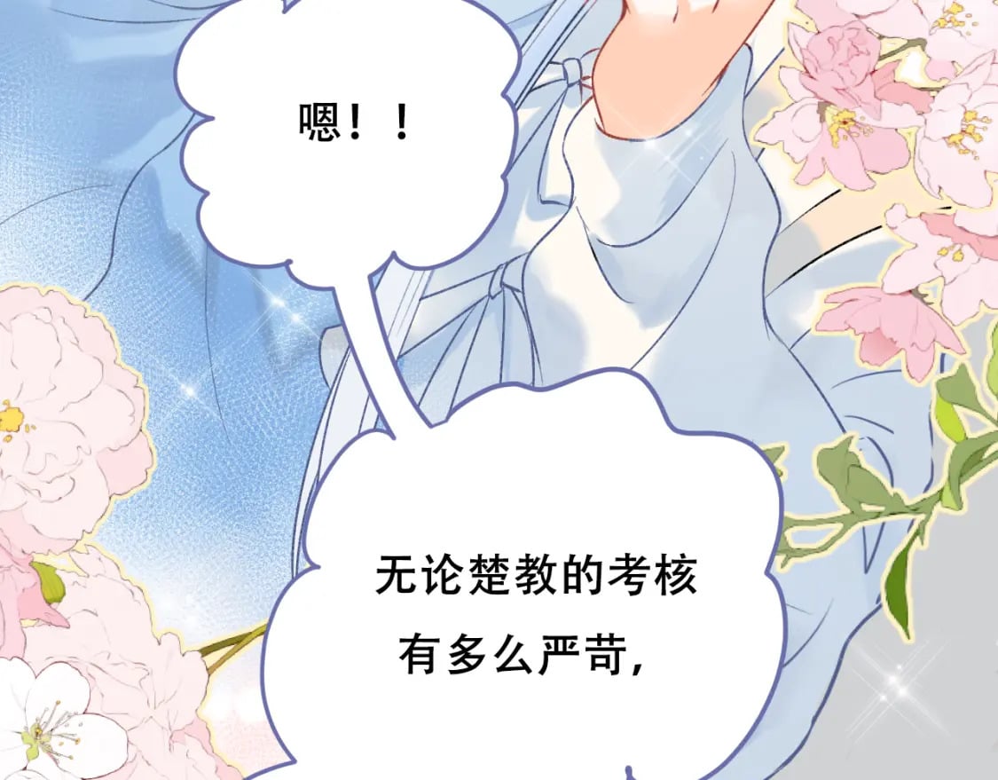 第5话 心跳20