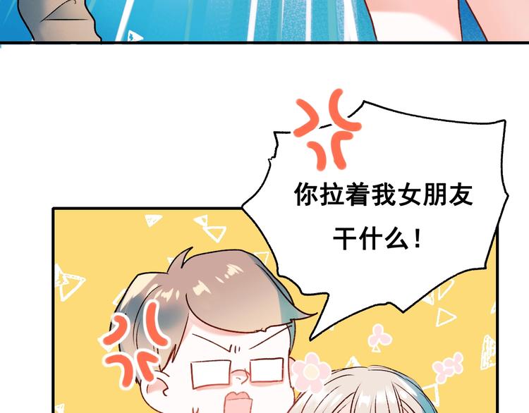 第32话 线下见面51