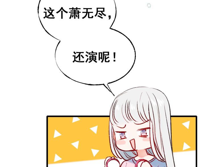 第22话 沈心直播！？52