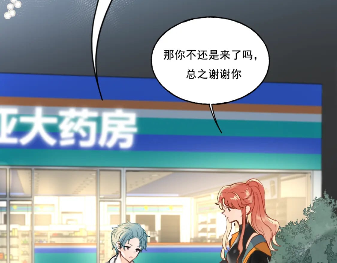 第4话 擦药96