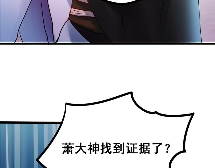 第12话 陷害者出现！51