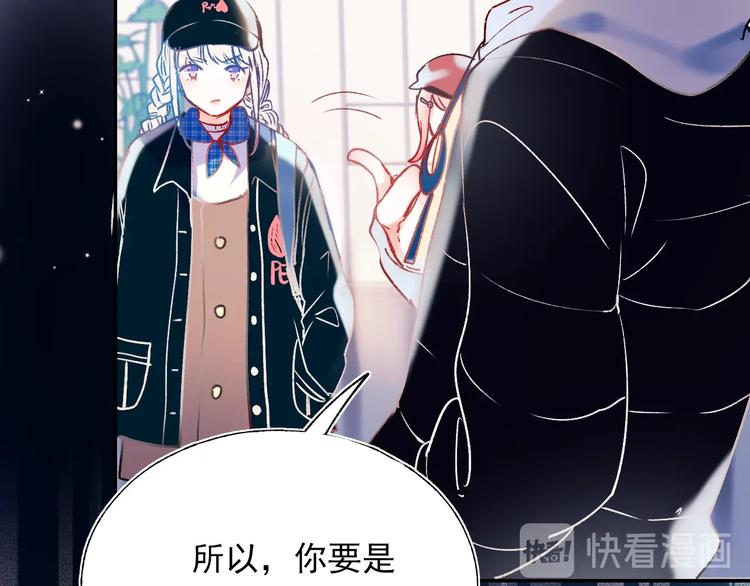 第57话 护花使者82