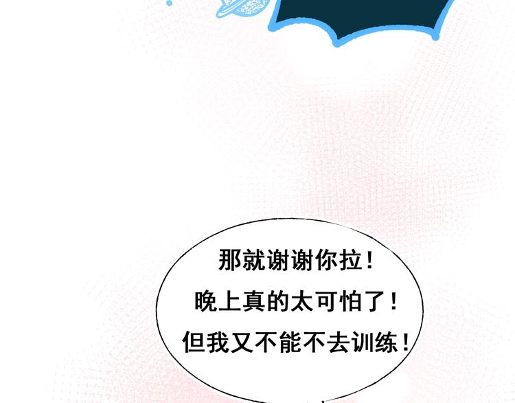 第55话 最强队友56