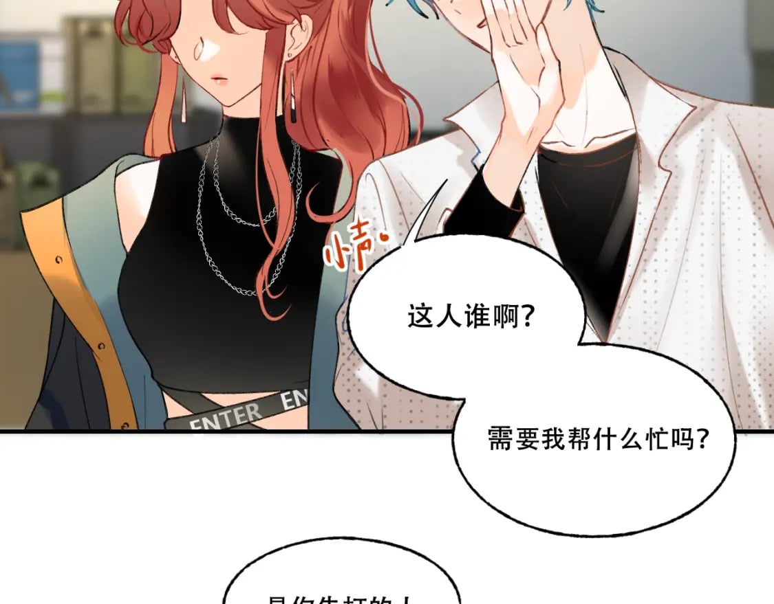 第4话 擦药54