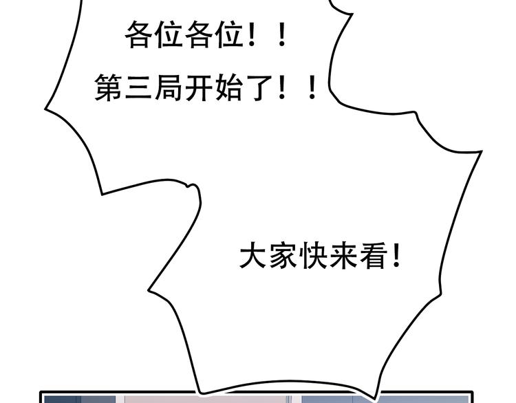 第88话 阴谋升级73