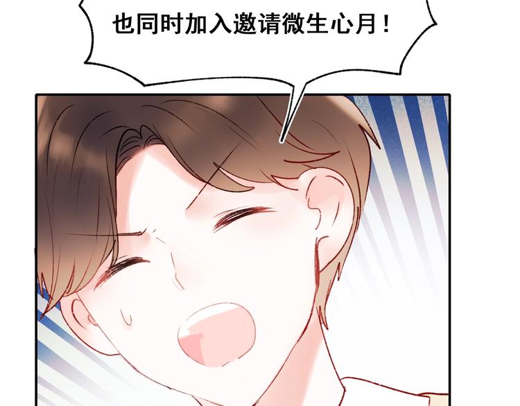 第60话 解散！？55