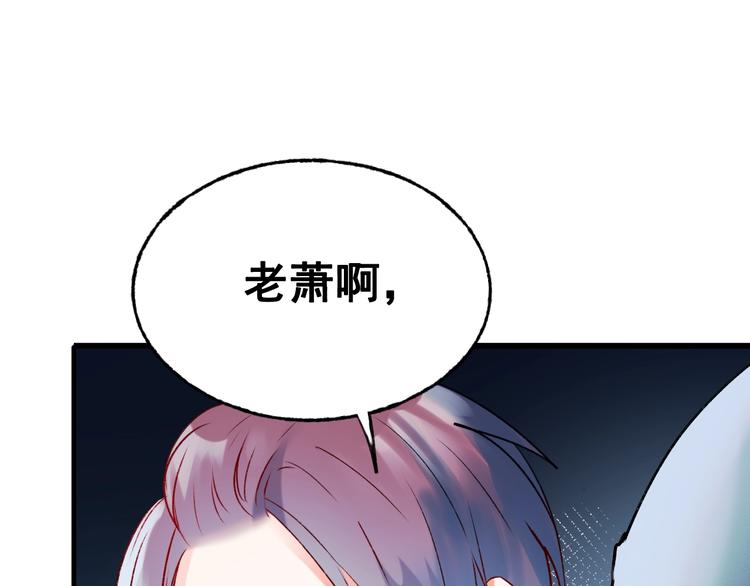 第26话 男神的吃醋方式64