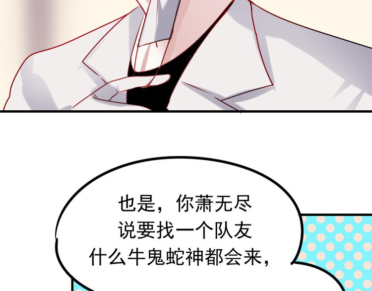 第6话 组队25