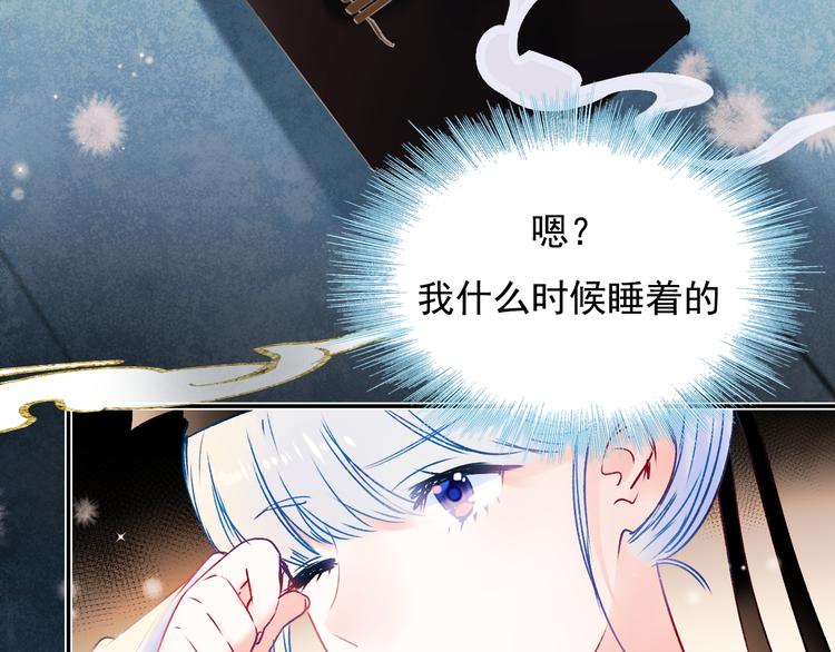 番外·兰若寺（上篇）41