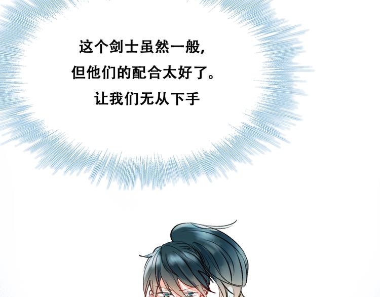 第23话 换我来44