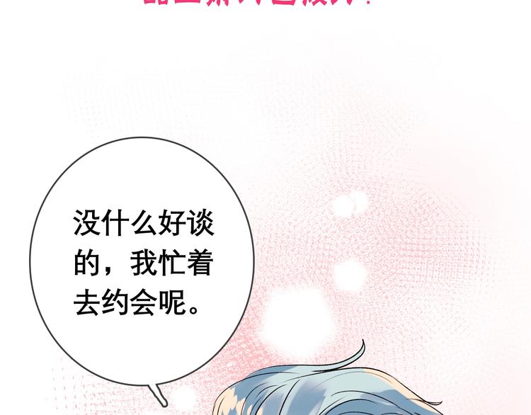第26话 男神的吃醋方式123