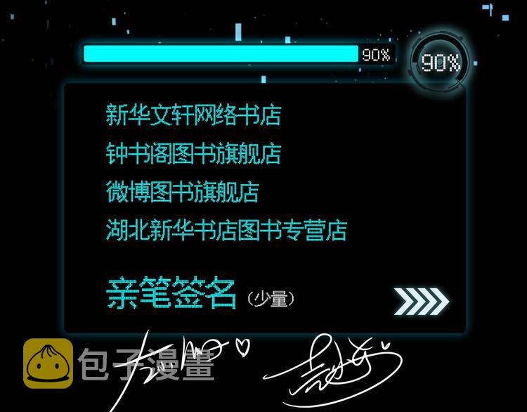 《成也萧河》单行本预售啦16