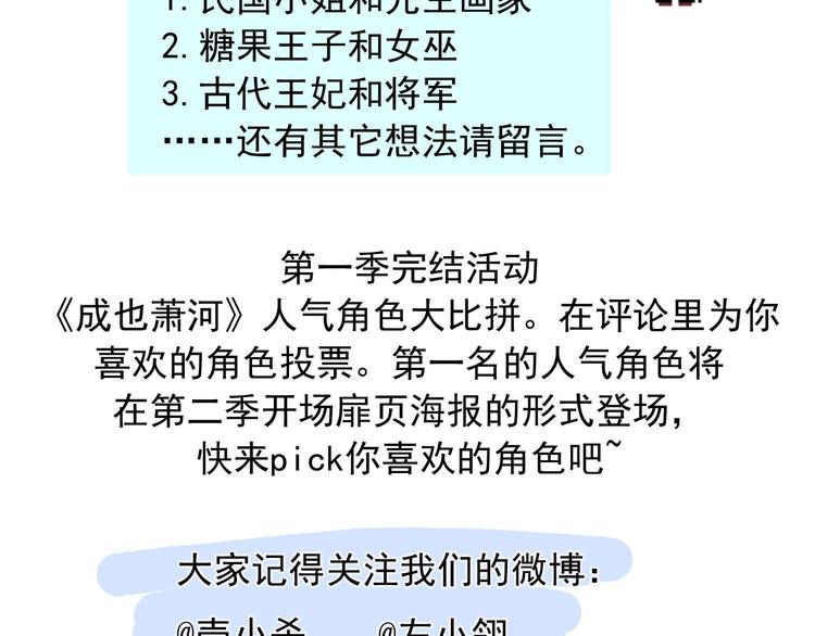 第一季完结 最后的选择144