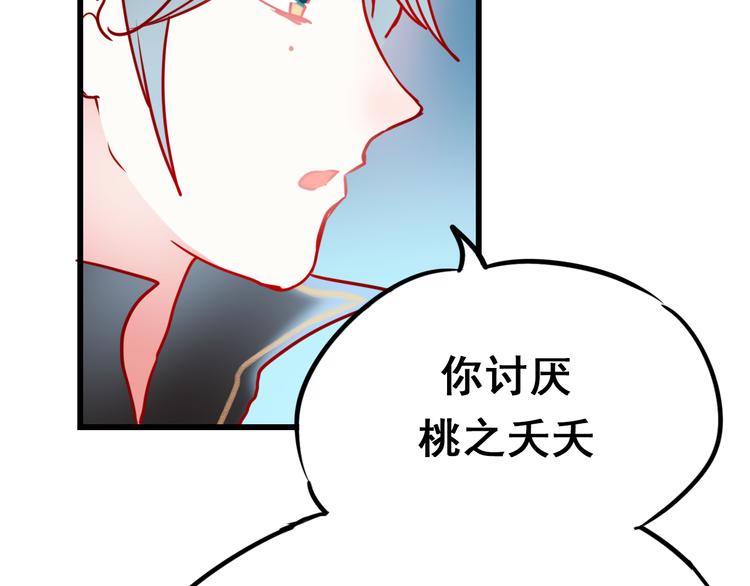第12话 陷害者出现！104