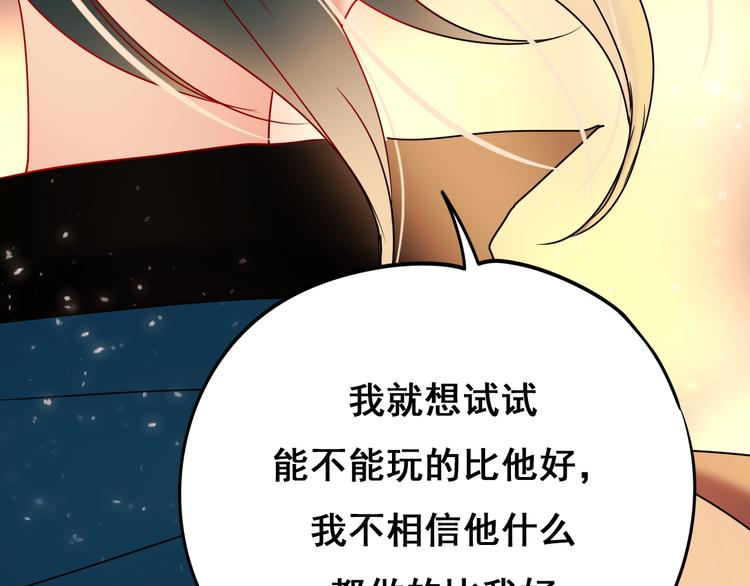 第16话 退赛？！103