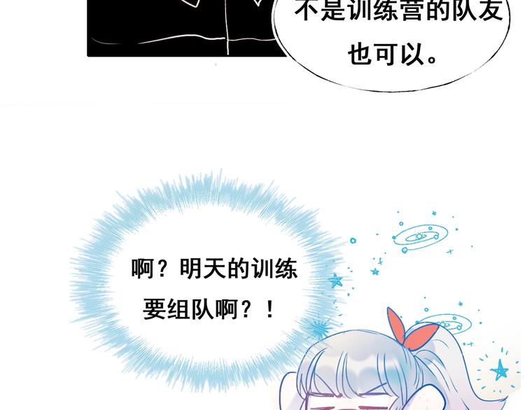 第55话 最强队友30