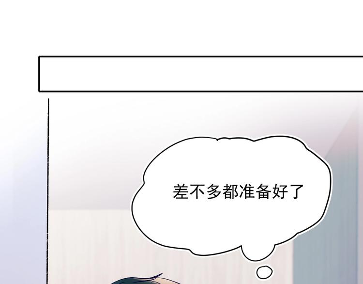 完结篇 告白51