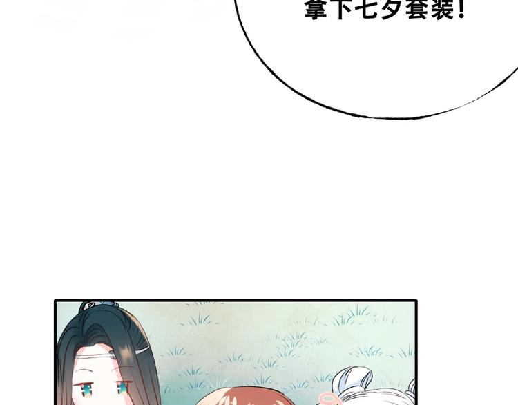 番外 何数周末来啦！31