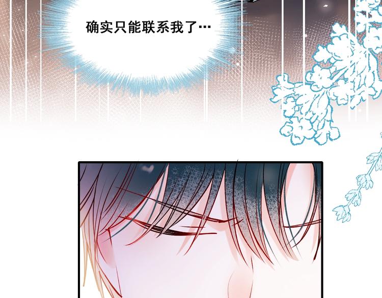 第45话 骗局46