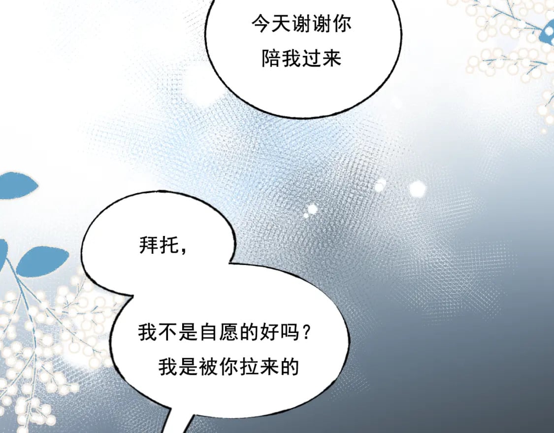 第4话 擦药95