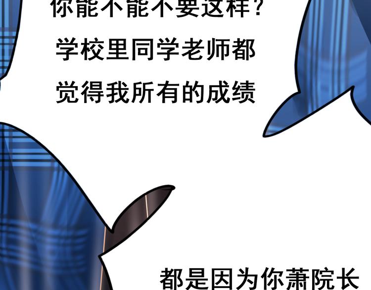 第15话 萧河的朋友圈140