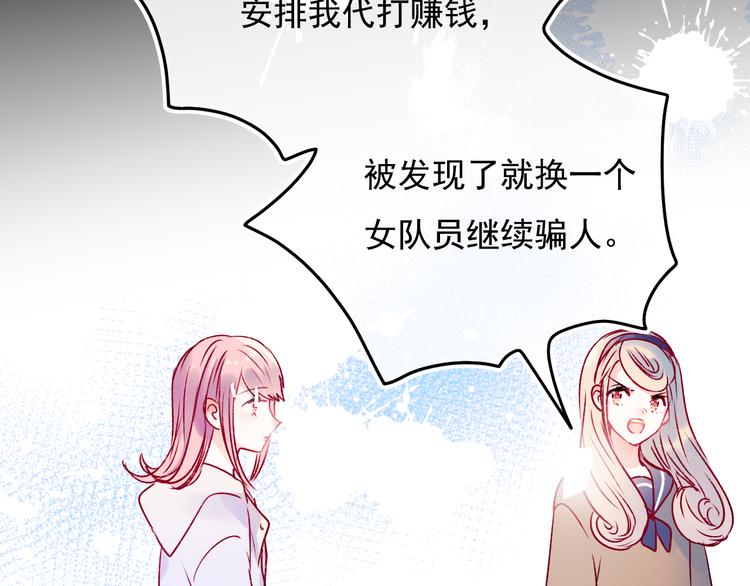 第92话 我们的关系47