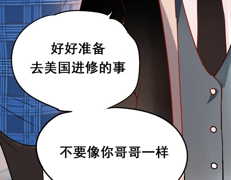 第16话 退赛？！3
