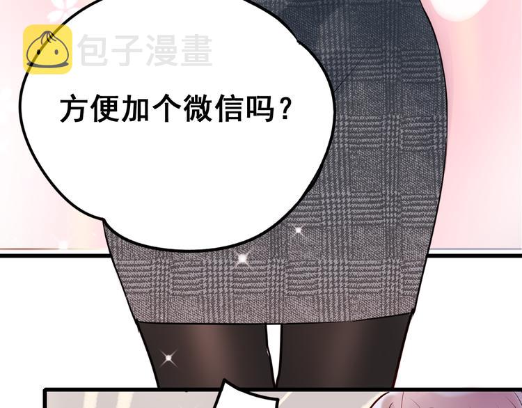 第15话 萧河的朋友圈83