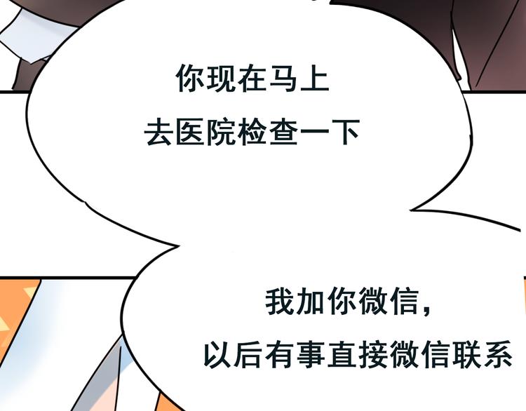 第14话（下）联系方式83